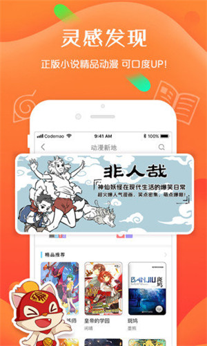 编程猫截图