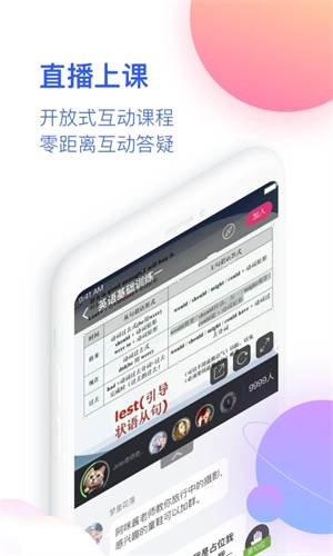 CCtalk校园版截图