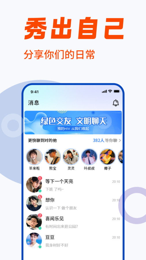 蓝同志截图