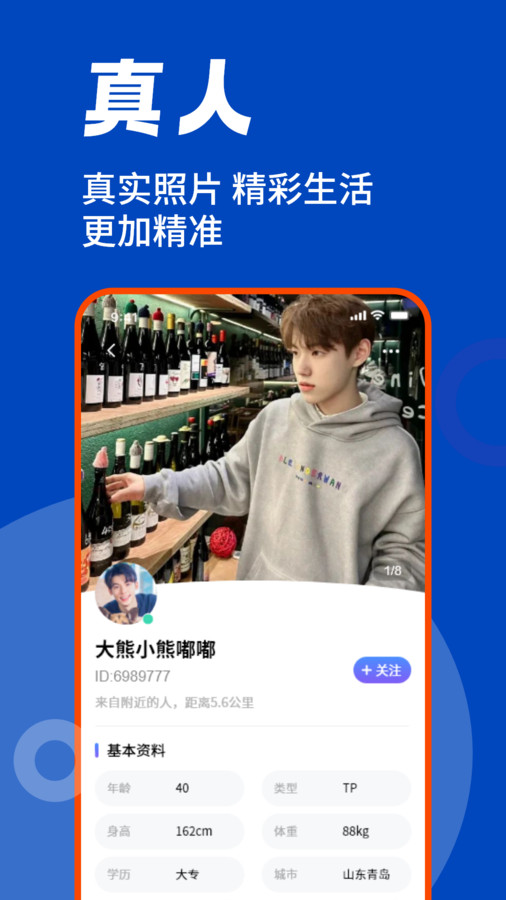 蓝同志截图