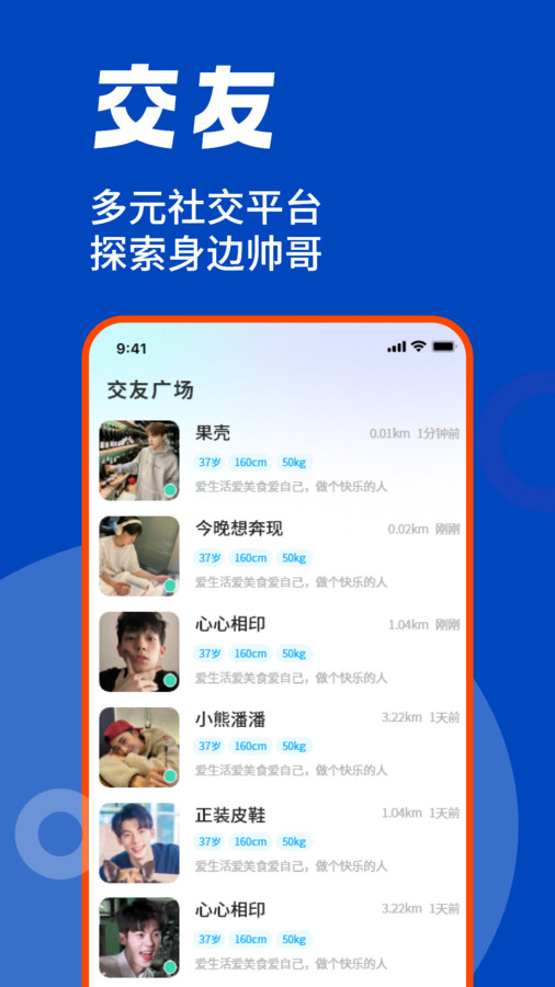 蓝同志截图