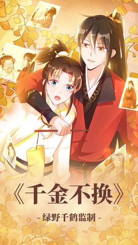 油条漫画app