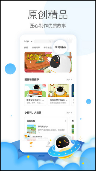 阿尔法蛋截图