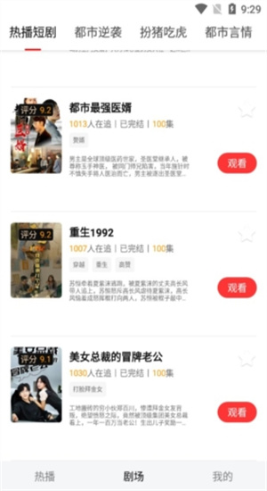 小熊短剧老版截图