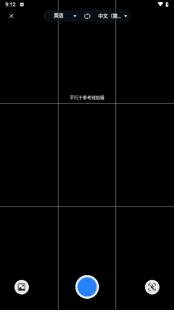全能翻译通