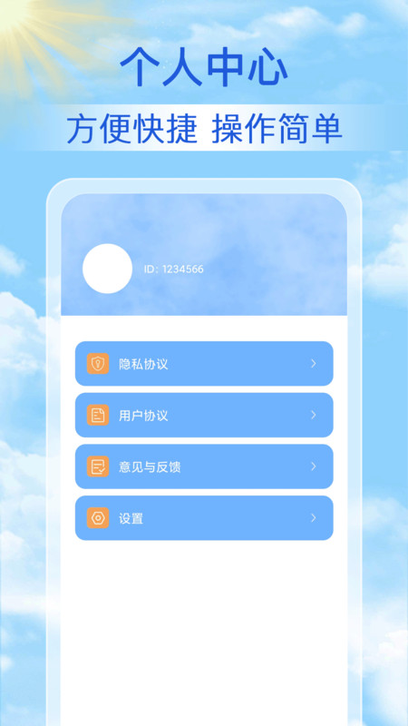 15日气象预报截图