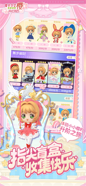 魔卡少女樱回忆钥匙截图