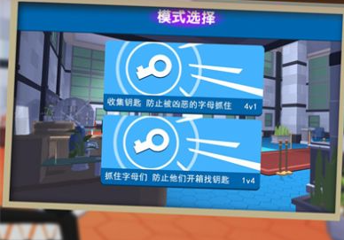 追捕字母的挑战