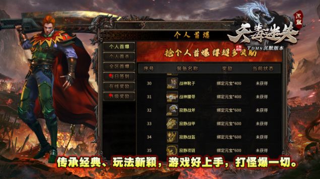 天毒迷失沉默截图