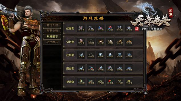天毒迷失沉默截图