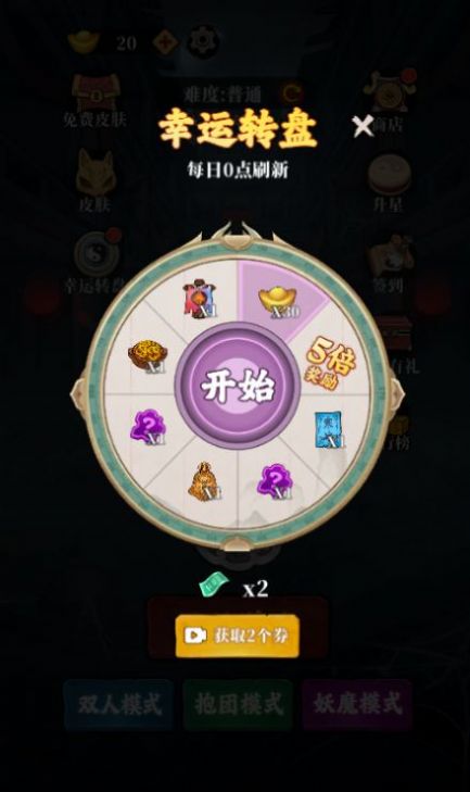 躺平打鬼截图