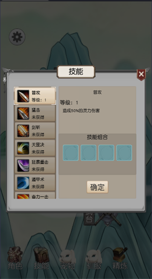 转世当凡人截图