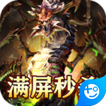 王者战神