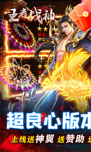 王者战神截图
