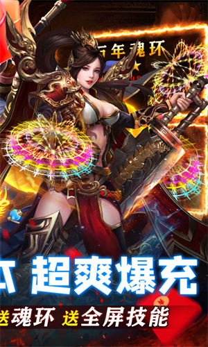 王者战神截图