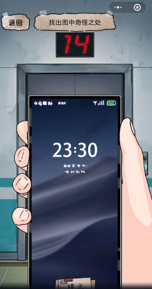 诡异往事手游app截图