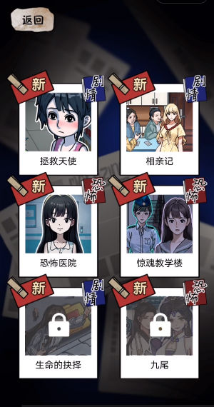 诡异往事手游app截图