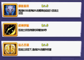 融合之力无尽升级