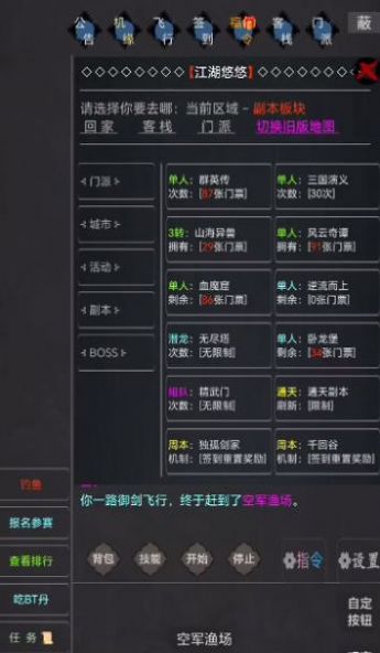 剑心如梦截图