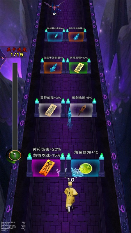 道士除魔进化截图
