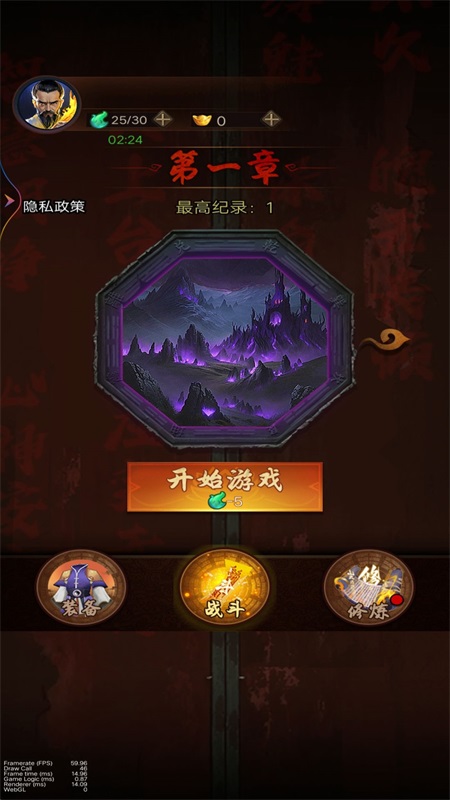 道士除魔进化截图