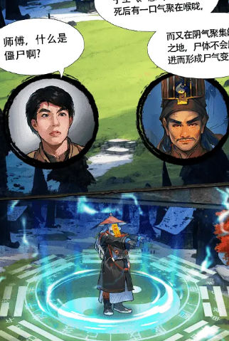 僵尸天师截图