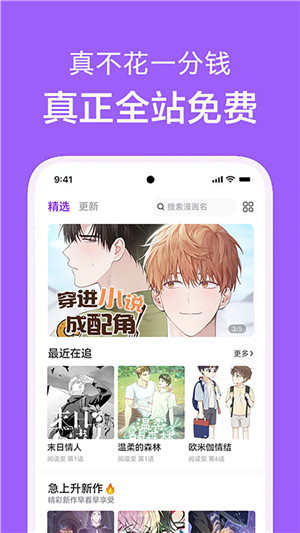 看耽漫画截图