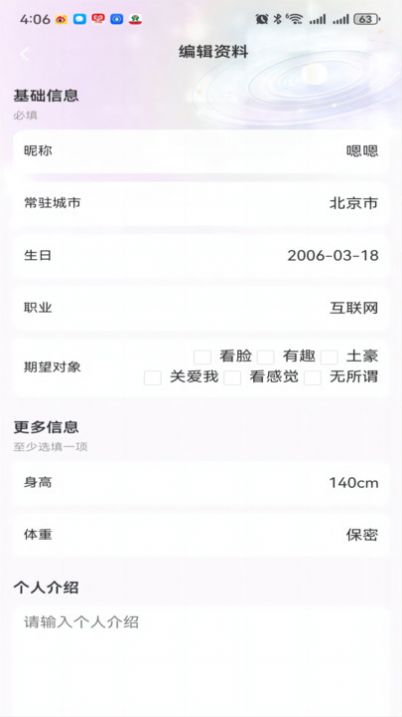 teai软件手游app截图