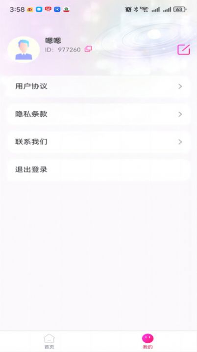teai软件手游app截图