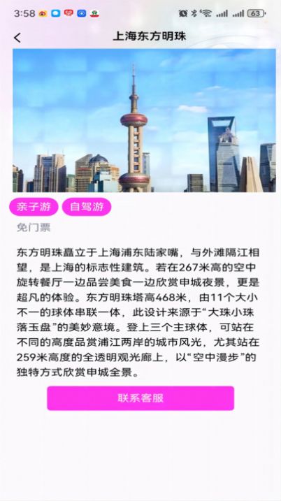 teai软件手游app截图