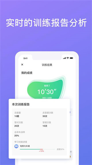 象司机驾考app截图