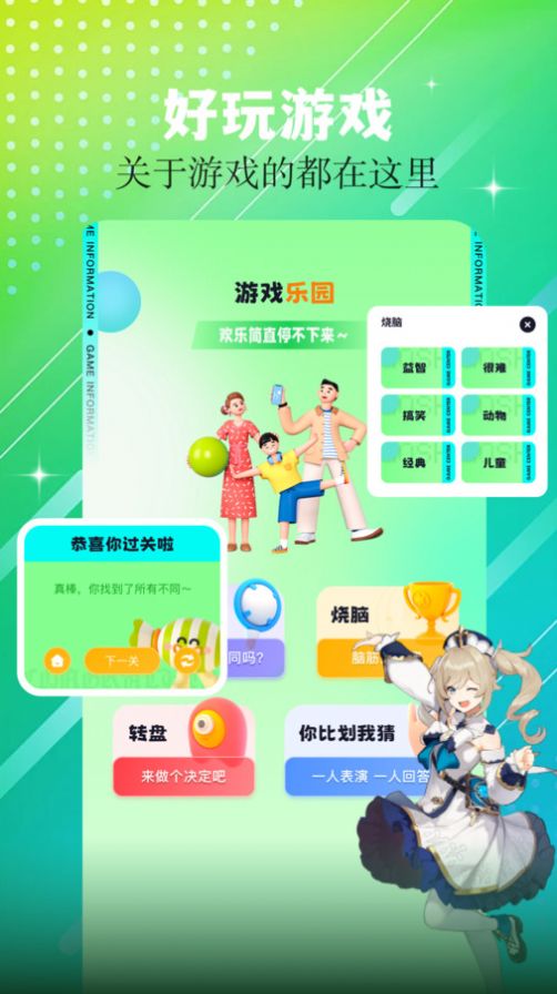 7773乐园截图