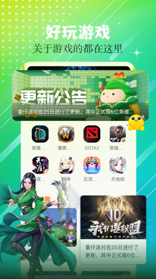7773乐园截图