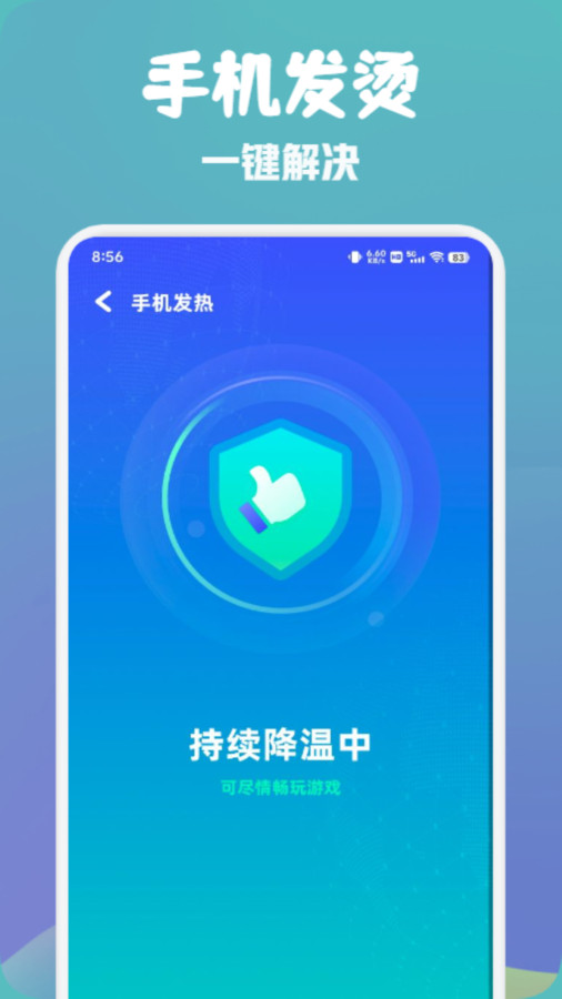 万能wifi快速连截图