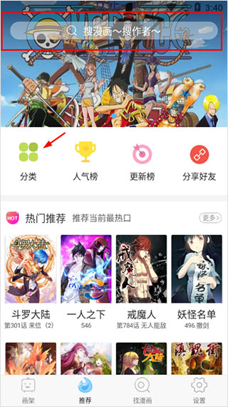扑飞漫画无广告