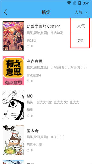 扑飞漫画无广告