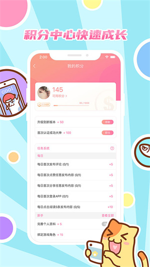 好玩友截图