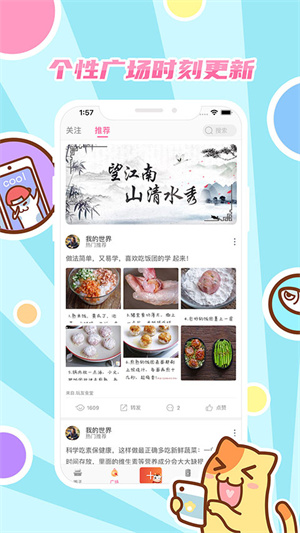 好玩友截图