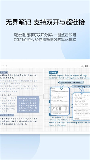 享做笔记截图