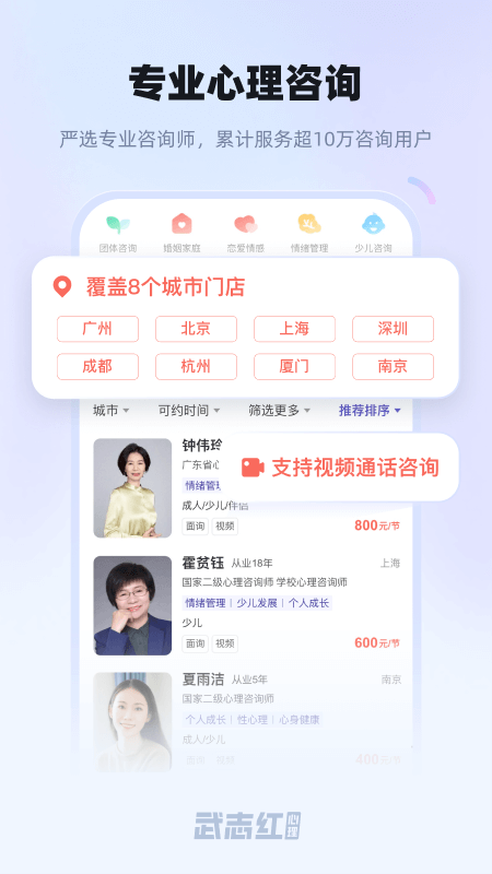 武志红心理咨询截图