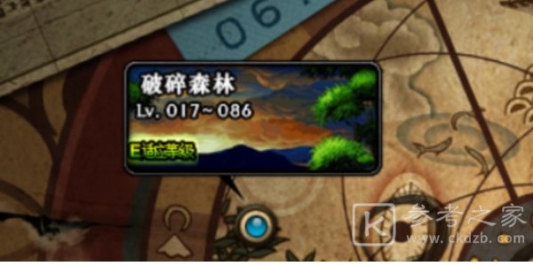 dnf手游破碎森林怎么进 地下城手游破碎森林进入方法