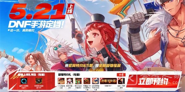 dnf手游预约福利怎么领 预约福利领取方法介绍