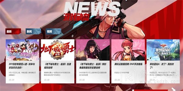 dnf手游预约福利怎么领 预约福利领取方法介绍