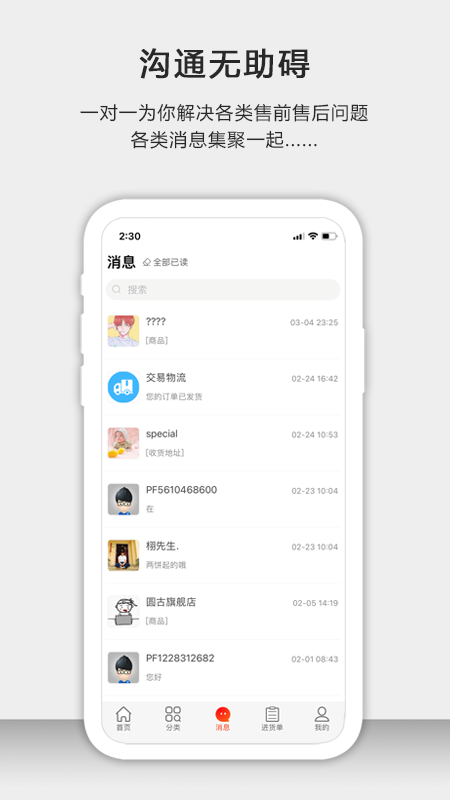 茶批发茶源批发市场截图