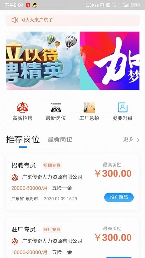 工夫非凡截图