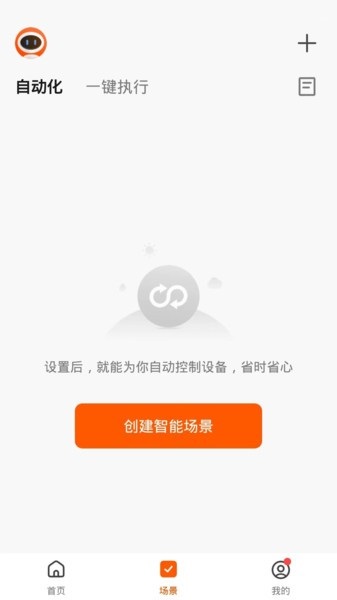 启智智能截图