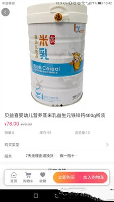开心母婴人截图