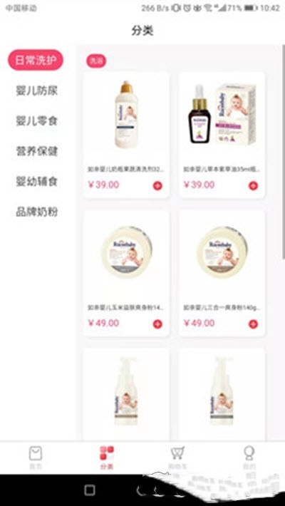 开心母婴人截图