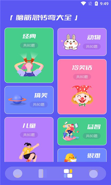 3223乐园截图