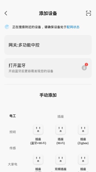 启智智能截图